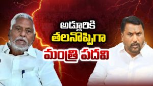 Karimnagar: అడ్లూరికి తలనొప్పిగా మంత్రి పదవి!