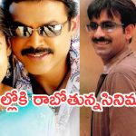 Today Movies in TV : శనివారం టీవీల్లోకి రాబోతున్న సినిమాలు.. వీటిని మిస్ అవ్వకండి..