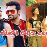 Today Movies in TV : బుధవారం టీవీల్లోకి బోలెడు సినిమాలు.. ఆ రెండు మస్ట్ వాచ్…