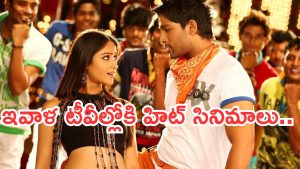 Today Movies in TV : మంగళవారం మోస్ట్ యాక్షన్ మూవీస్.. అస్సలు మిస్ అవ్వకండి..