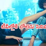 Today Movies in TV : బుధవారం టీవీల్లోకి బోలెడు సినిమాలు.. ఆ రెండు మస్ట్ వాచ్..