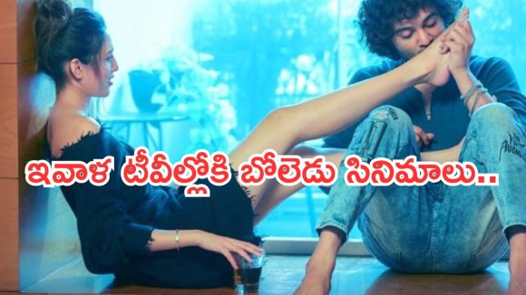 Today Movies in TV : బుధవారం టీవీల్లోకి బోలెడు సినిమాలు.. ఆ రెండు మస్ట్ వాచ్.. Today Movies in TV : బుధవారం టీవీల్లోకి బోలెడు సినిమాలు.. ఆ రెండు మస్ట్ వాచ్..