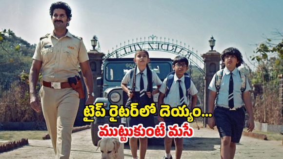 OTT Movie : పాడుబడ్డ హవేలీలో దడ పుట్టించే సీన్లు… దెయ్యాలను పట్టుకోవడానికి వెళ్ళి దిక్కుమాలిన చావు OTT Movie : పాడుబడ్డ హవేలీలో దడ పుట్టించే సీన్లు… దెయ్యాలను పట్టుకోవడానికి వెళ్ళి దిక్కుమాలిన చావు