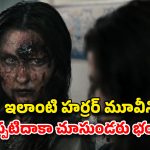 OTT Movie : దెయ్యాన్ని గెలికి మరీ తన్నించుకునే అమ్మాయిలు.. రోమాలు నిక్కబొడుచుకునే సీన్స్… కల్లోనూ వెంటాడే హర్రర్ స్టోరీ