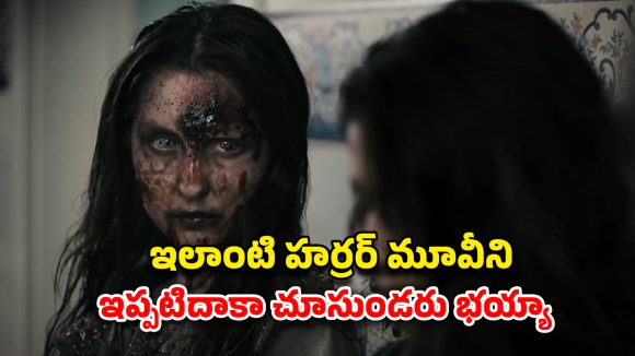 OTT Movie : దెయ్యాన్ని గెలికి మరీ తన్నించుకునే అమ్మాయిలు.. రోమాలు నిక్కబొడుచుకునే సీన్స్… కల్లోనూ వెంటాడే హర్రర్ స్టోరీ