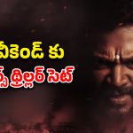 OTT Movie : ఎన్కౌంటర్ స్పెషలిస్ట్ గా నటుడికి ఛాన్స్… కట్ చేస్తే ఫ్యూజులు అవుటయ్యే ట్విస్ట్