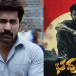 Vijay Antony: ఓటీటీలోకి విజయ్ పొలిటికల్ థ్రిల్లర్.. స్ట్రీమింగ్ ఎప్పుడు? ఎక్కడంటే?