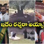 Viral video: కోటలో ముస్లీం యువతుల నమాజ్.. బీజేపీ నాయకులు ఏం చేశారంటే?