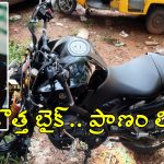 Visakha Tragedy: రూ.3 లక్షలు అప్పు చేసి బైక్ కొనిచ్చిన తల్లిదండ్రులు.. 5 రోజుల్లోనే ప్రాణం తీసిన ప్రమాదం