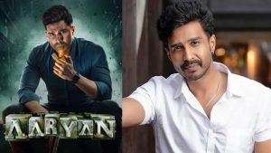 Aaryan Postponed: తెలుగు సినిమాలకు భయపడ్డావా విష్ణు విశాల్..