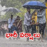 Heavy Rains: ఈశాన్య రుతుపవనాలు ఎంట్రీ.. ఓ వైపు వాయుగుండం, ఇంకోవైపు అల్పపీడనం