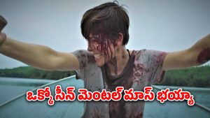 OTT Movie : భార్యాభర్తల మధ్యలోకి మరొకరు… వెన్నులో వణుకు పుట్టించే సీన్లు… బెస్ట్ సైకలాజికల్ థ్రిల్లర్