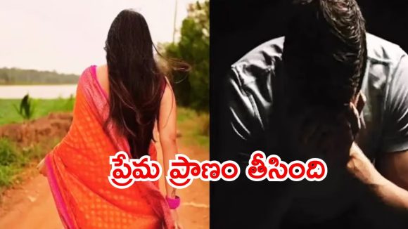 Hanumakonda Crime: చీరతో భర్తకు ఉరేసి చంపేసిన భార్య.. వికటించిన లవ్ మ్యారేజ్?