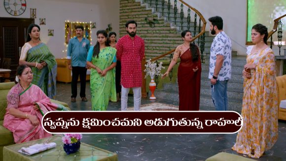 Brahmamudi Serial Today November 11th:‘బ్రహ్మముడి’ సీరియల్‌: స్వప్నను క్షమాపణ అడిగిన రాహుల్‌