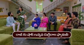 Brahmamudi Serial Today November 12th:‘బ్రహ్మముడి’ సీరియల్‌: రాజ్ కు షాక్ ఇచ్చిన దుగ్గిరాల ఫ్యామిలీ 