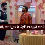 Brahmamudi Serial Today November 15th:‘బ్రహ్మముడి’ సీరియల్‌: రెస్టారెంట్ లో బేరర్ గా జాయిన్ అయిన రాహుల్ 