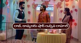 Brahmamudi Serial Today November 15th:‘బ్రహ్మముడి’ సీరియల్‌: రెస్టారెంట్ లో బేరర్ గా జాయిన్ అయిన రాహుల్ 