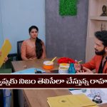 Brahmamudi Serial Today November 20th:‘బ్రహ్మముడి’ సీరియల్‌: స్వప్నకు నిజం తెలిసేలా చేసిన రాహుల్ 