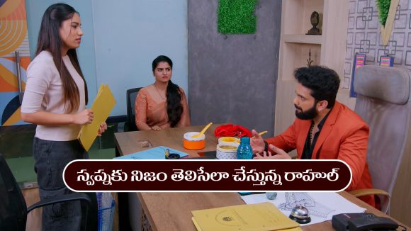 Brahmamudi Serial Today November 20th:‘బ్రహ్మముడి’ సీరియల్‌: స్వప్నకు నిజం తెలిసేలా చేసిన రాహుల్ 