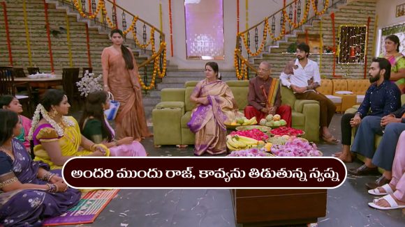 Brahmamudi Serial Today November 21st:‘బ్రహ్మముడి’ సీరియల్‌: ఇంట్లో వాళ్ల ముందే రాజ్, కావ్యను తిట్టిన స్వప్న