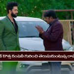 Brahmamudi Serial Today November 22nd:‘బ్రహ్మముడి’ సీరియల్‌:  రాజ్ కొత్త కంపెనీ గురించి తెలుసుకున్న రాహుల్
