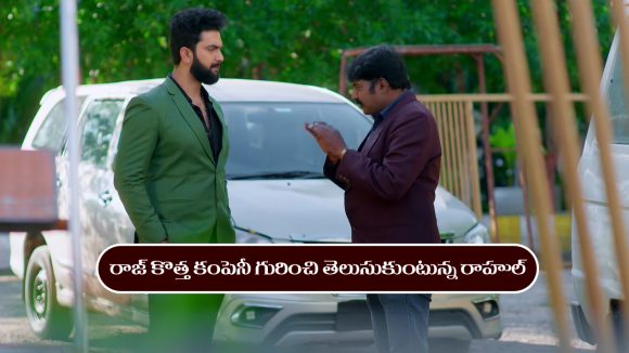 Brahmamudi Serial Today November 22nd:‘బ్రహ్మముడి’ సీరియల్‌:  రాజ్ కొత్త కంపెనీ గురించి తెలుసుకున్న రాహుల్