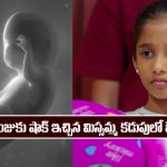 Nindu Noorella Saavasam Serial Today November 23rd: ‘నిండు నూరేళ్ల సావాసం’ సీరియల్‌: అంజుతో మాట్లాడిన మిస్సమ్మ కడుపులో బేబీ