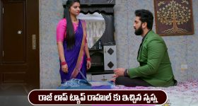 Brahmamudi Serial Today November 24th:‘బ్రహ్మముడి’ సీరియల్‌: రాజ్ ల్యాప్ టాప్ తీసుకెళ్లిన స్వప్న - అందులో సీక్రెట్స్ లేవన్న రాహుల్ 