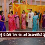 Brahmamudi Serial Today November 25th: ‘బ్రహ్మముడి’ సీరియల్‌: ఆర్ ఫ్యాక్టరీ అంటే ఏంటో చెప్పాలన్న స్వప్న  