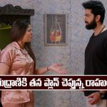 Brahmamudi Serial Today November 26th: ‘బ్రహ్మముడి’ సీరియల్‌:  రాహుల్ ప్లాన్ తెలుసుకున్న రుద్రాణి