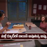 Brahmamudi Serial Today November 27th:‘బ్రహ్మముడి’ సీరియల్‌: మళ్లీ డ్యూటీలో జాయిన్ కానున్న అప్పు