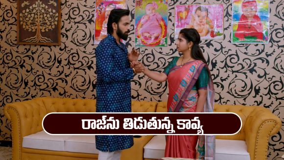 Brahmamudi Serial Today November 28th:‘బ్రహ్మముడి’ సీరియల్‌: రాహుల్ ను కొత్త ఆఫీసుకు వెళ్లమన్న సుభాష్ 