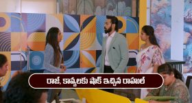 Brahmamudi Serial Today November 29th: ‘బ్రహ్మముడి’ సీరియల్‌: రాజ్ కు షాక్ ఇచ్చిన రాహుల్  