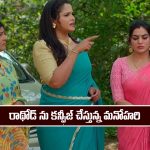 Nindu Noorella Saavasam Serial Today November 30th: ‘నిండు నూరేళ్ల సావాసం’ సీరియల్‌: రాథోడ్ ను కన్పీజ్ చేయాలనుకున్న మనోహరి