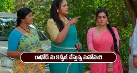 Nindu Noorella Saavasam Serial Today November 30th: ‘నిండు నూరేళ్ల సావాసం’ సీరియల్‌: రాథోడ్ ను కన్పీజ్ చేయాలనుకున్న మనోహరి