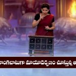 Nindu Noorella Saavasam Serial Today November 4th: ‘నిండు నూరేళ్ల సావాసం’ సీరియల్‌: గుప్త రింగ్ కొట్టేసిన ఆరు  