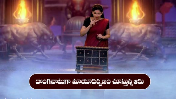 Nindu Noorella Saavasam Serial Today November 4th: ‘నిండు నూరేళ్ల సావాసం’ సీరియల్‌: గుప్త రింగ్ కొట్టేసిన ఆరు  