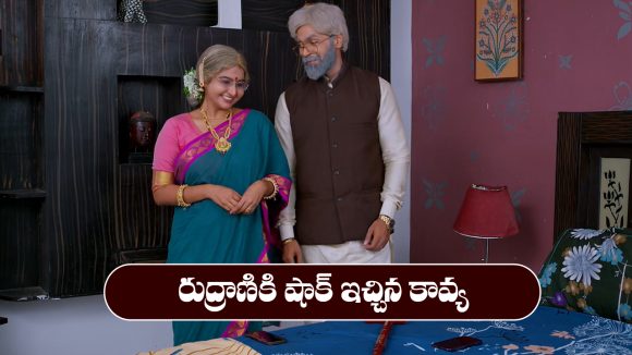 Brahmamudi Serial Today November 5th:‘బ్రహ్మముడి’ సీరియల్‌: రుద్రాణి ప్లాన్‌ అట్టర్‌ ప్లాప్‌