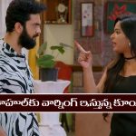 Brahmamudi Serial Today November 7th:‘బ్రహ్మముడి’ సీరియల్‌: కూయిలీని కొట్టిన రాహుల్‌ – వీడియో తీసిన రంజిత్‌   