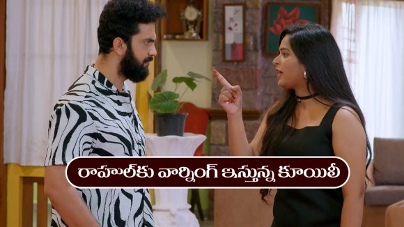 Brahmamudi Serial Today November 7th:‘బ్రహ్మముడి’ సీరియల్‌: కూయిలీని కొట్టిన రాహుల్‌ – వీడియో తీసిన రంజిత్‌   