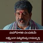 Nindu Noorella Saavasam Serial Today November 9th: ‘నిండు నూరేళ్ల సావాసం’ సీరియల్‌: మనోహరిని  చంపడమే లక్ష్యంగా పెట్టుకున్న రామ్మూర్తి