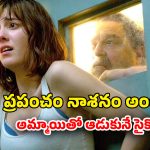 OTT Movie : యాక్సిడెంట్ తరువాత కళ్ళు తెరిచి చూస్తే బంకర్‌లో… కన్నింగ్ గాడి ట్రాప్‌లో… స్పైన్ చిల్లింగ్ సర్వైవల్ థ్రిల్లర్