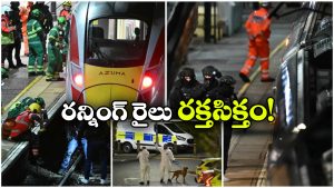 UK Train Incident: రైల్లో రెచ్చిపోయిన దుండగుడు, కత్తితో ప్రయాణీకులపై విచక్షణా రహితంగా దాడి!