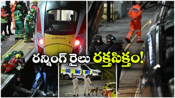 UK Train Incident: రైల్లో రెచ్చిపోయిన దుండగుడు, కత్తితో ప్రయాణీకులపై విచక్షణా రహితంగా దాడి!