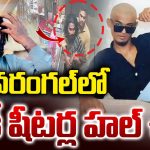 Warangal Gang War: మోస్ట్ వాంటెడ్ క్రిమినల్ సురేందర్ అరెస్ట్..