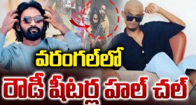 Warangal Gang War: మోస్ట్ వాంటెడ్ క్రిమినల్ సురేందర్ అరెస్ట్..