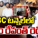 SLBC Tunnel: SLBC ఏరియల్ ఎలక్ట్రోమాగ్నెటిక్ సర్వే.. పరిశీలిస్తున్న సీఎం రేవంత్ రెడ్డి