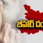 Bihar Assembly Election 2025: బీహార్‌ తొలి విడత పోలింగ్‌.. 121 స్థానాలకు బరిలో 1,314 మంది
