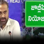 Jubilee Hills By Election : జూబ్లీహిల్స్ ఉపఎన్నికలకు పగడ్బందీ ఏర్పాట్లు: ఎన్నికల అధికారి కర్ణన్