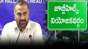 Jubilee Hills By Election : జూబ్లీహిల్స్ ఉపఎన్నికలకు పగడ్బందీ ఏర్పాట్లు: ఎన్నికల అధికారి కర్ణన్